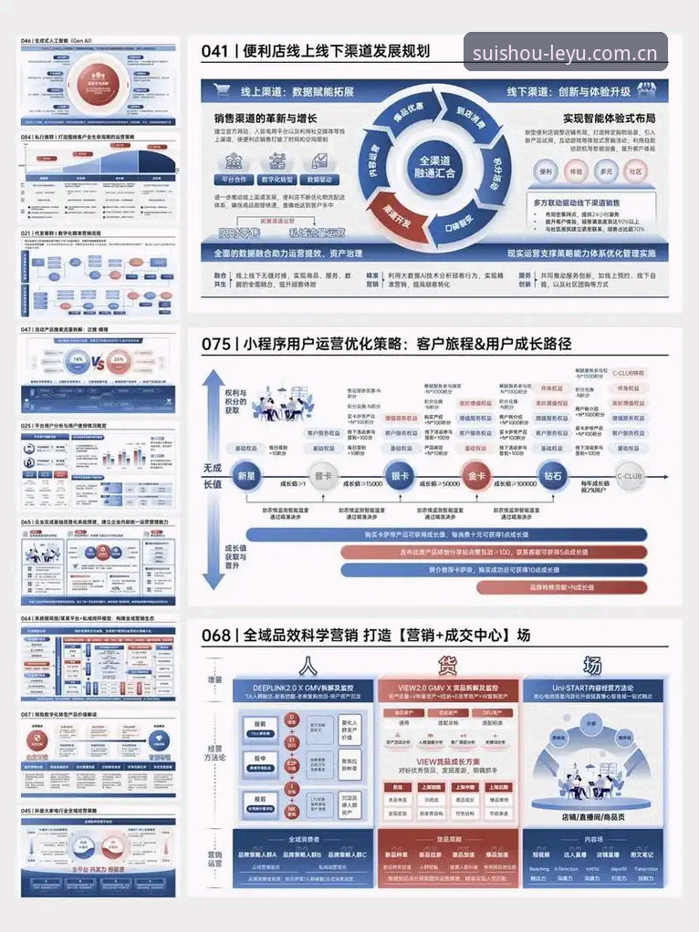 乐鱼网页版登录入口赛程数据功能详解：30秒刷新背后的信息架构逻辑